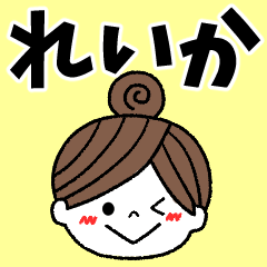 reika Message2