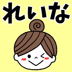 reina Message2