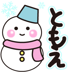 tomoe shiroi winter sticker