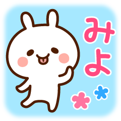 Moving rabbit sticker to send from Miyo