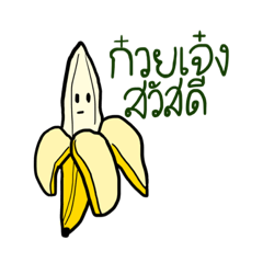 bananajang