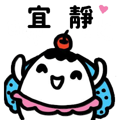 Miss Bubbi name sticker - For YiJing