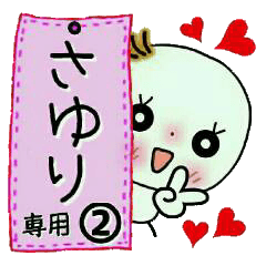 Sticker of the honorific of [Sayuri]!2