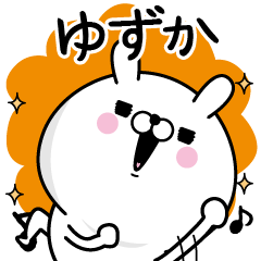Name used for Yuzuka Nickname