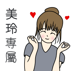 Meiling special - perfect girl articles