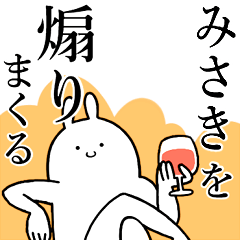 Rabbits feeding[Misaki]