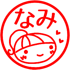 name sticker namisan hanko