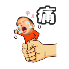 懋懋愛芃芃