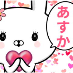 Daily sticker used by Asuka