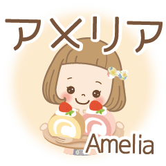 [ Amelia 's ] only. name sticker