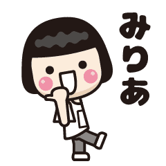 みりあ ぱっつんボブのみりあ Line スタンプ Line Store