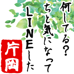 Kataoka's humorous poem -Senryu-