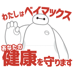 Big Hero 6 Talking Stickers Line Stickers Line Store