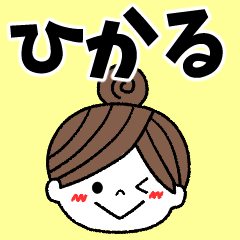 hikaru Message2