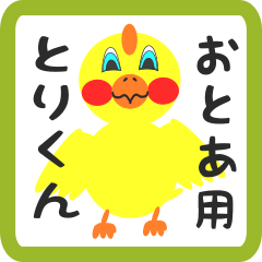 Lovely chick sticker for otoa