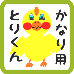 Lovely chick sticker for kanari