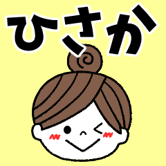hisaka Message2