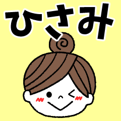 hisami Message2