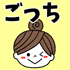 gocchi Message2