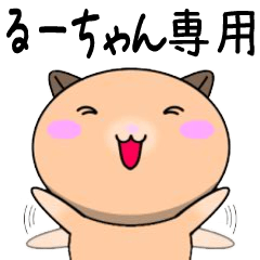 Ruuchan only Playful Hamster Sticker