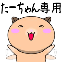 Taachan only Playful Hamster Sticker