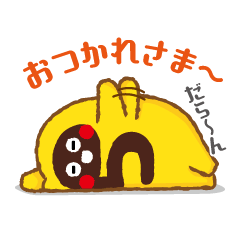 テレビ和歌山公式キャラクター 栄谷五郎 Line スタンプ Line Store