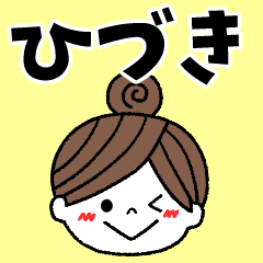 hiduki Message2