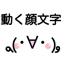 Ookime Kaomoji Sticker Line Stickers Line Store