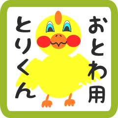 Lovely chick sticker for otowa