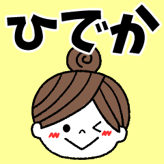 hideka Message2