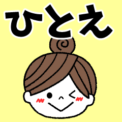 hitoe Message2
