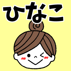 hinako Message2