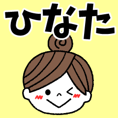 hinata Message2