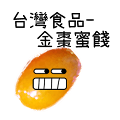 Taiwanese food - Sweetened Kumquat