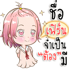 Sweet cutie couple : Name Fern