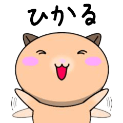 Hikaru only Cute Hamster Sticker