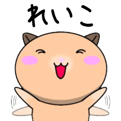 Reiko only Cute Hamster Sticker