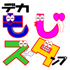 Sticker of large color characters