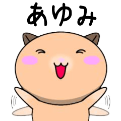 Ayumi only Cute Hamster Sticker