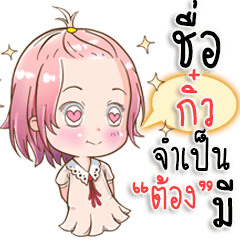 Sweet cutie couple : Name Kiw