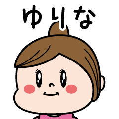 Yurina Name of the Palipi