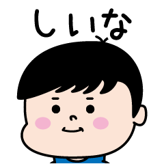 Siina Name of the Palipi Man