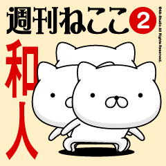 Move"KAZUTO2"name sticker feature 2