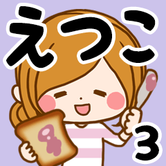 Sticker for exclusive use of Etsuko 3