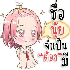 Sweet cutie couple : Name Nui
