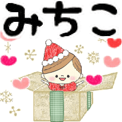 Mafy's event message::For Michiko::