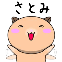 Satomi only Cute Hamster Sticker