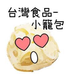 Taiwanese food - Small Steamed Dumplings