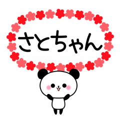 Panda sticker to send to Sato.