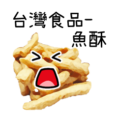 Taiwanese food - Fried Fish Crackers